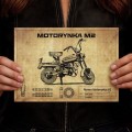 Szyld-metalowy-Romet-Motorynka-M2 S.jpg